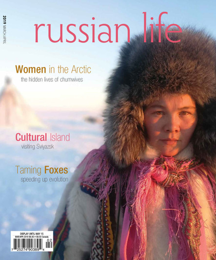 Russian Life Magazine :: New Gift Subscription