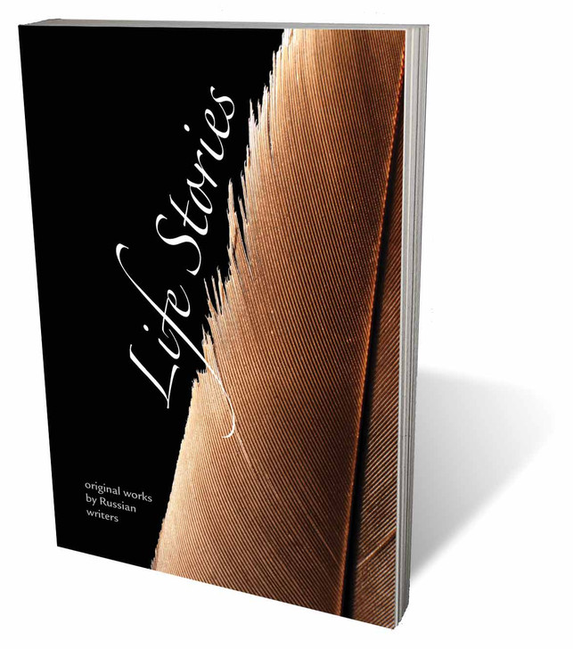 Life Stories: Original Fiction by Russian Authors