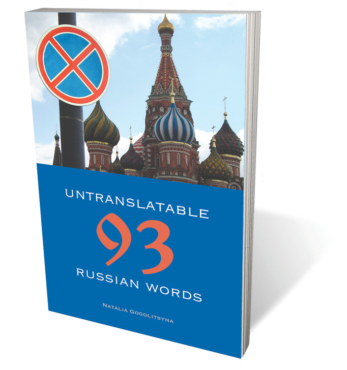 93 Untranslatable Russian Words