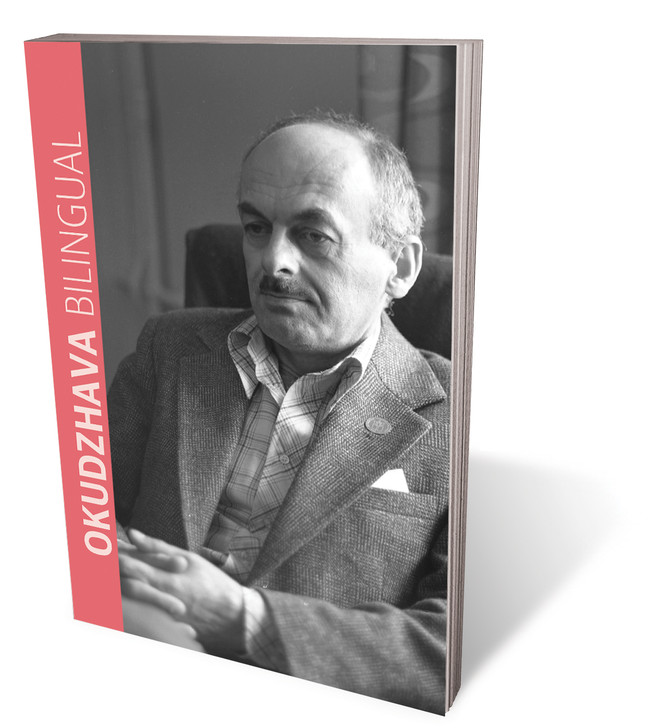 Okudzhava Bilingual