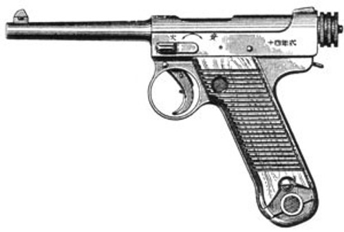 Japanese 14, 8MM Magazine Or Grips