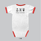 Baby Bodysuit - Clearance