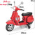 Kids Red Licensed Vespa Retro Electric Moped Scooter & Stabilzers