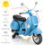 Blue Licensed Vespa Kids Retro Electric Moped Scooter & Stabilzers