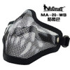 Wo Sport V1 Strike Steel Half Face Mask (One Belt Version) Skull