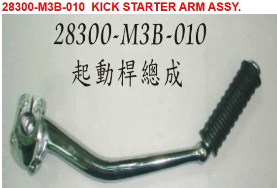 02-KICK STARTER ARM ASSY - Symba 100