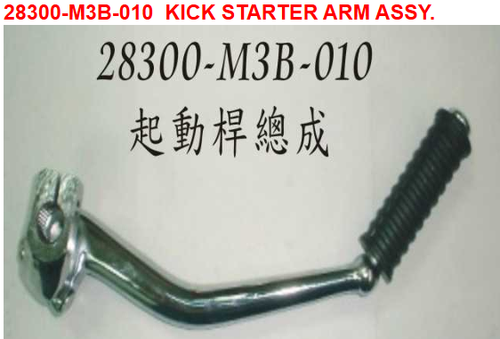 02-KICK STARTER ARM ASSY - Symba 100