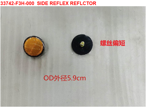 06 SIDE REFLEX REFLECTOR  - HD 200 Evo