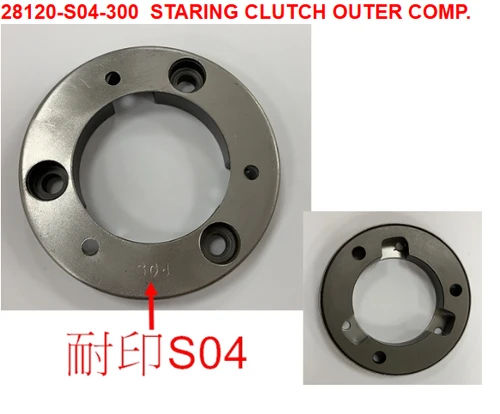 11 START CLUTCH OUTER COMP - Wolf Classic 150