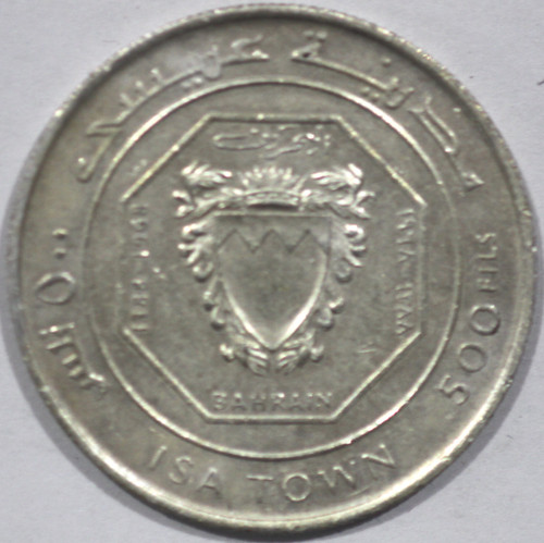 1968 Bahrain 500 Fils 80% Silver ~34.5 mm Diameter ASW 0.47 Oz As Shown
