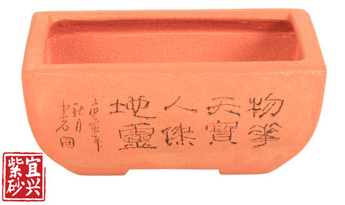 10.5x5x7 Rectangular Pot