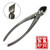 Ryuga RS-06 stainless steel bending shears, 20cm