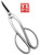 Bonsai scissors