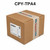 Siemens CPY-TPA4 (Refurbished)