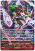 Conquering Supreme Dragon, Dragonic Vanquisher "VOLTAGE" SP G-BT05/S03