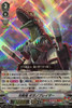 Light Battle Dragon, Gigannoblazer V-SS09/022 RRR