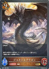 Genesis Dragon BP01-080 GR