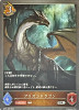 Imprisoned Dragon BP01-088 SR