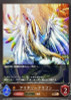 Ivory Dragon (Evolved) BP01-093 BR