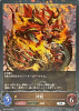 Shenlong (Evolved) BP01-P18 Premium