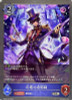 Magic Illusionist BP04-047 SR