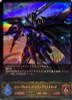 L?vateinn Dragon, Blast Form (Evolved) BP04-062 LG