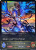 Israfil (Evolved) BP04-118 LG