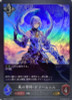 Grimnir, War Cyclone BP04-119 GR