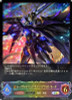 L?vateinn Dragon, Blast Form (Evolved) BP04-SL14 SL