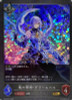 Grimnir, War Cyclone BP04-P31 Premium