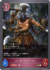 Berserk Demon BP07-082 BR