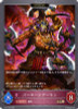 Berserk Demon (Evolved) BP07-083 BR