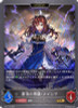 Maisha, Hero of Purgation (Evolved) BP07-109 GR