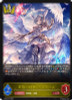 【X3Set】 BP08 Chaotic Dimension Royal Complete Set