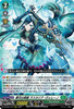 Sword Princess of Dream Blade, Lascaria Veleno DZ-BT01/013 RRR