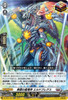 Star Dragon Deity of Infinitude, Eldobreath DZ-BT01/021 ORR