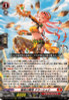 Dancing Princess of Resonance Rocks, Crashna DZ-BT10/003 RRR