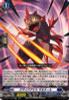 Desire Devil, Omonerl DZ-BT10/026 RR