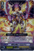 Swordsman of Exploding Flames, Palomides SP BT03/S04