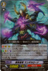 Covert Demonic Dragon, Mandala Lord SP  BT05/S01