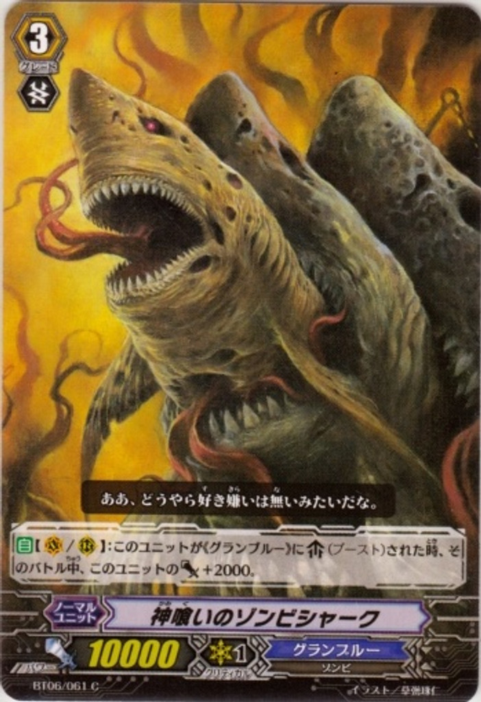 God-eating Zombie Shark C BT06/061