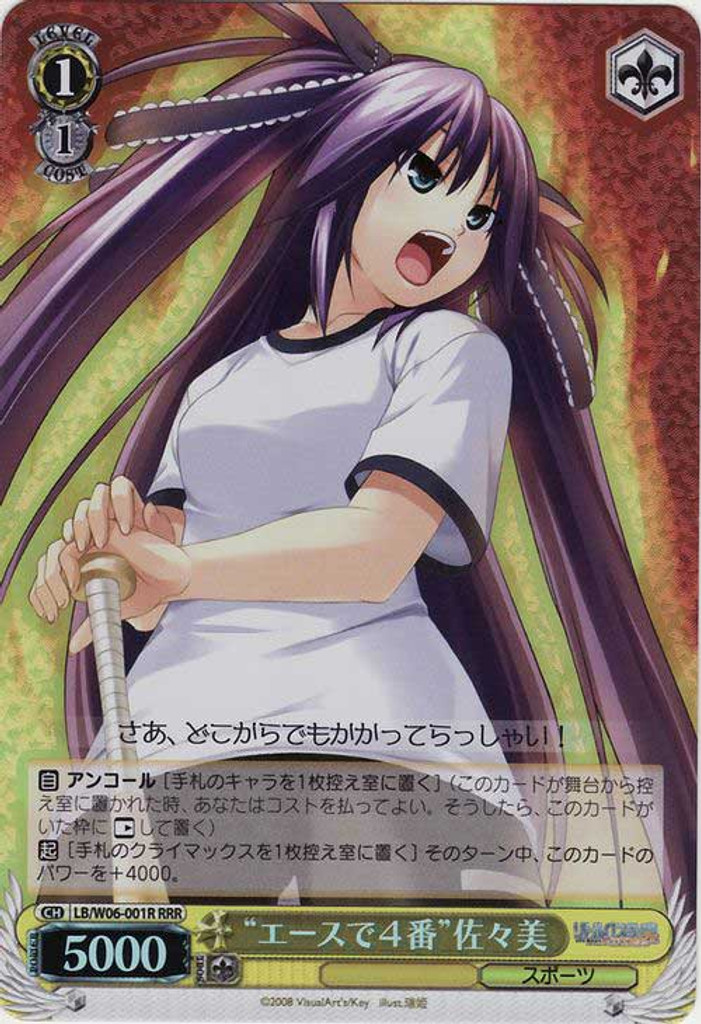 "Ace Batting 4th" Sasami LB/W06-001R RRR