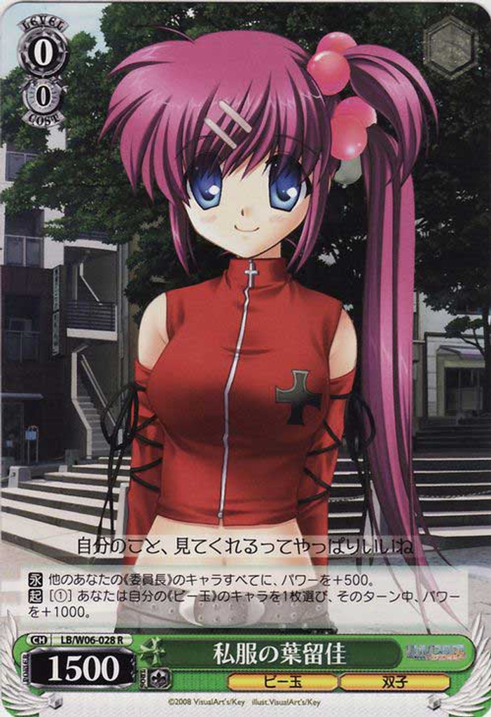 Weiss Schwarz Little Busters Ecstasy Haruka In Casual Clothing Lb W06 028
