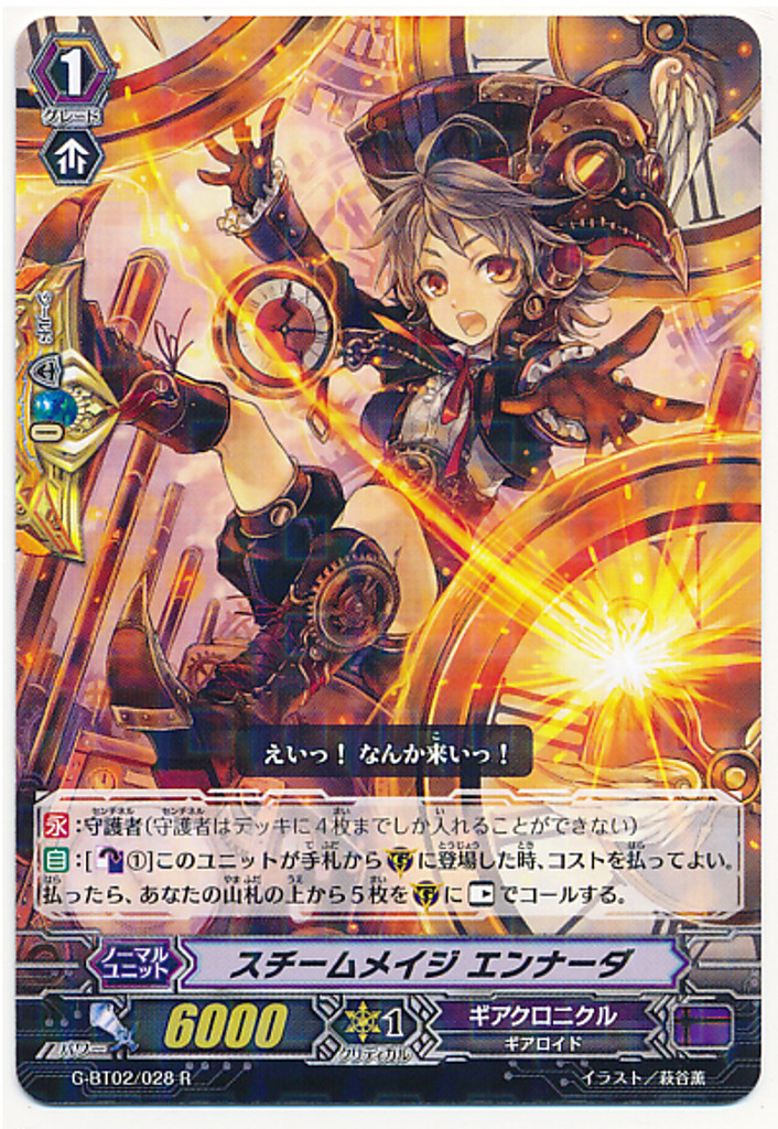 Steam Mage, Ennada R G-BT02/028