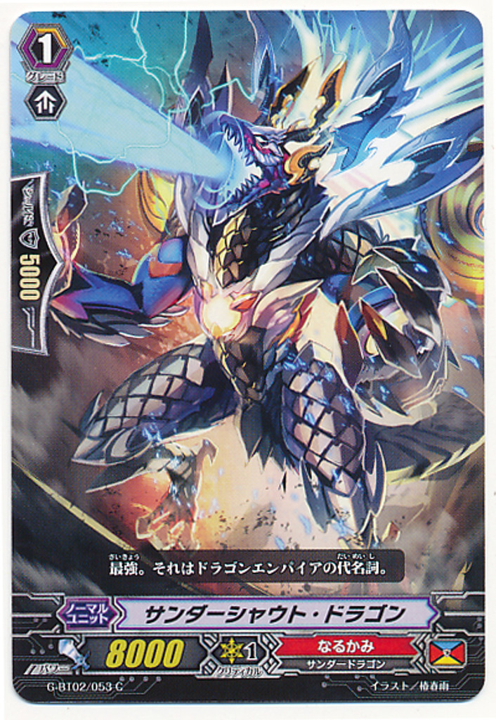 Thunder Shout Dragon C G-BT02/053