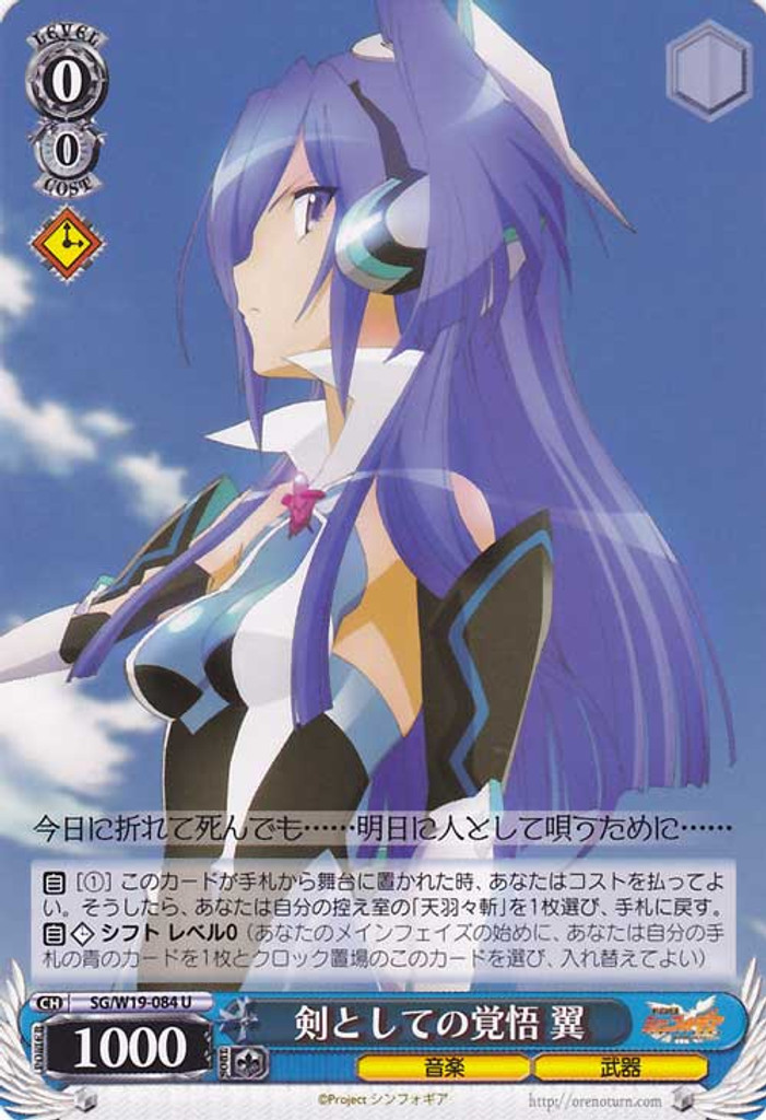 Weiss Schwarz Symphogear Tsubasa Steeled Like The Sword Sg