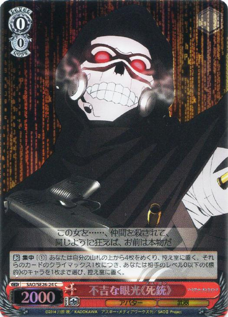 Unnerving Gaze "Death Gun" SAO/SE26-24 Foil