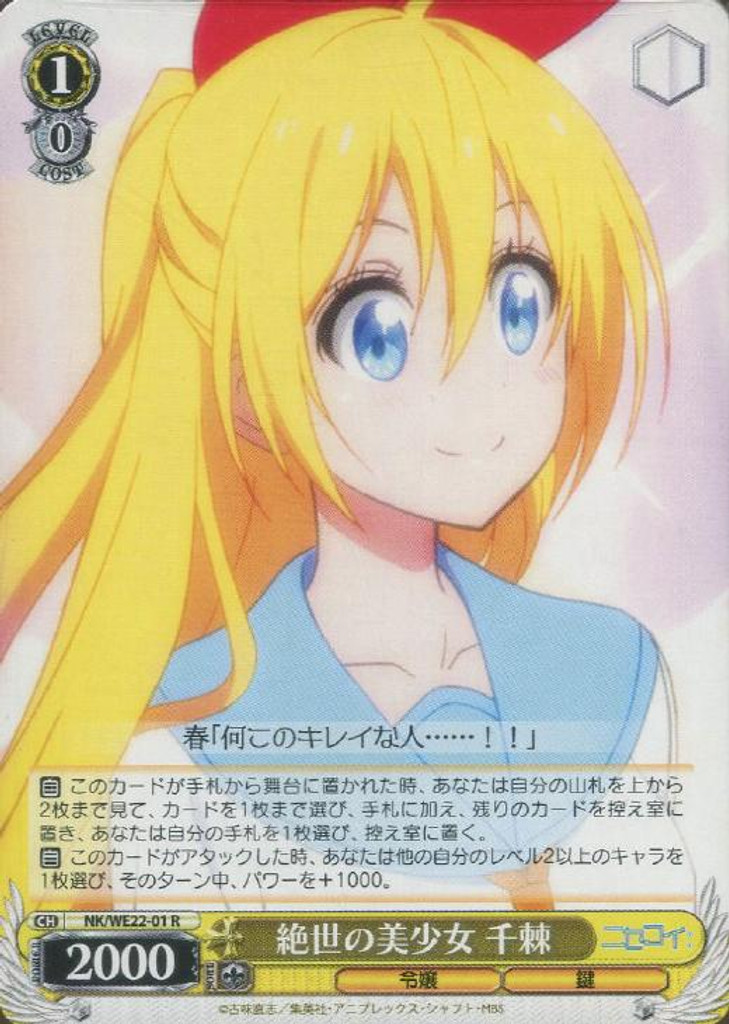 Chitoge, Peerless Beauty NK/WE22-01