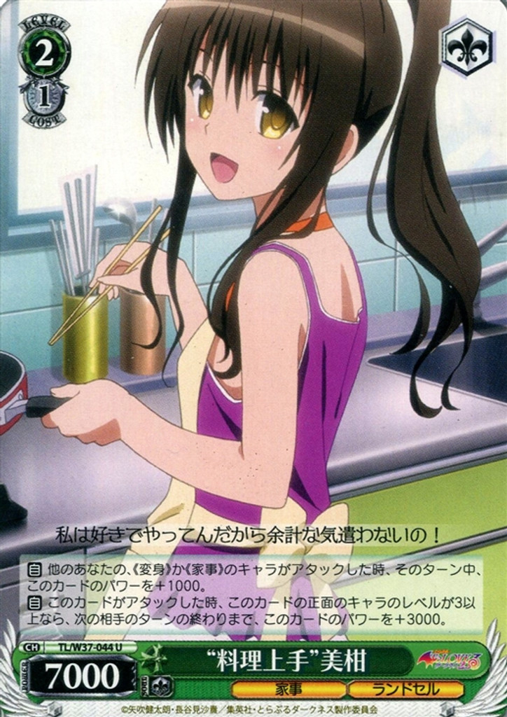 "Good at Cooking" Mikan TL/W37-044