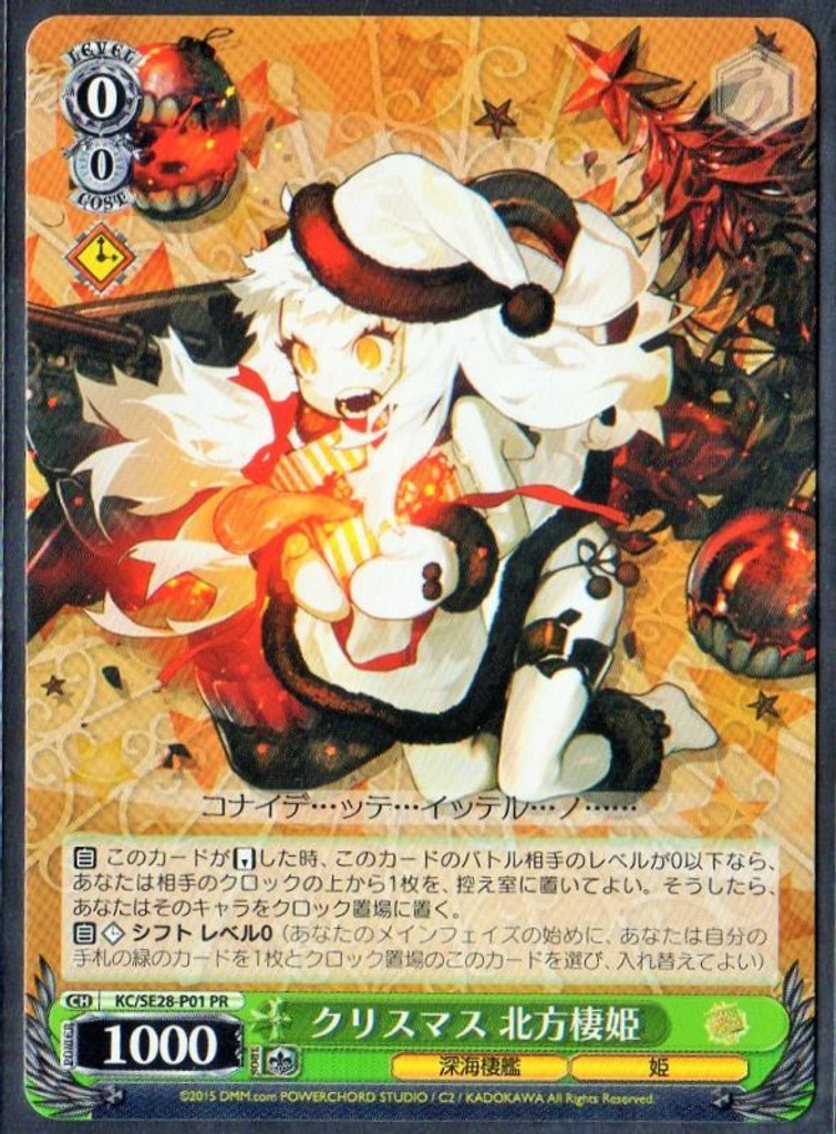 Northern Princess, Christmas KC/SE28-P01